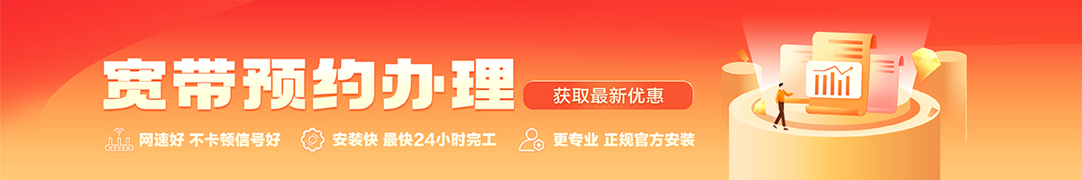 望都宽带办理安装 望都宽带在线办理入口